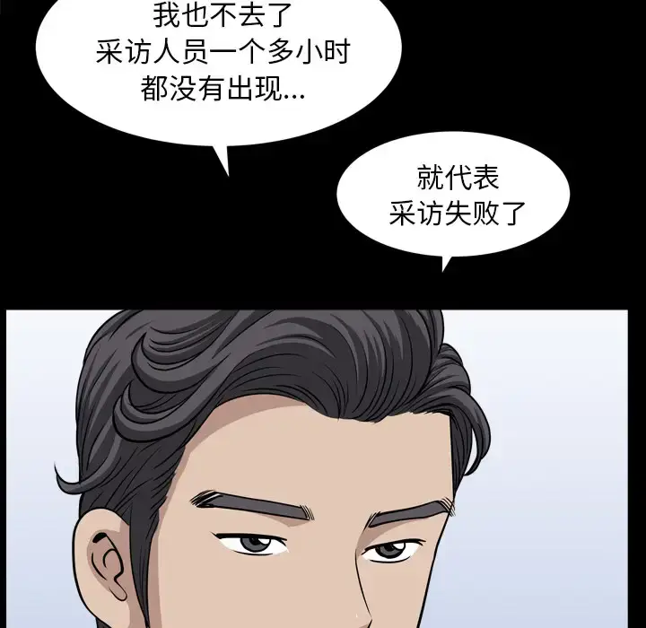 漫画《邻居》第47话第96张图