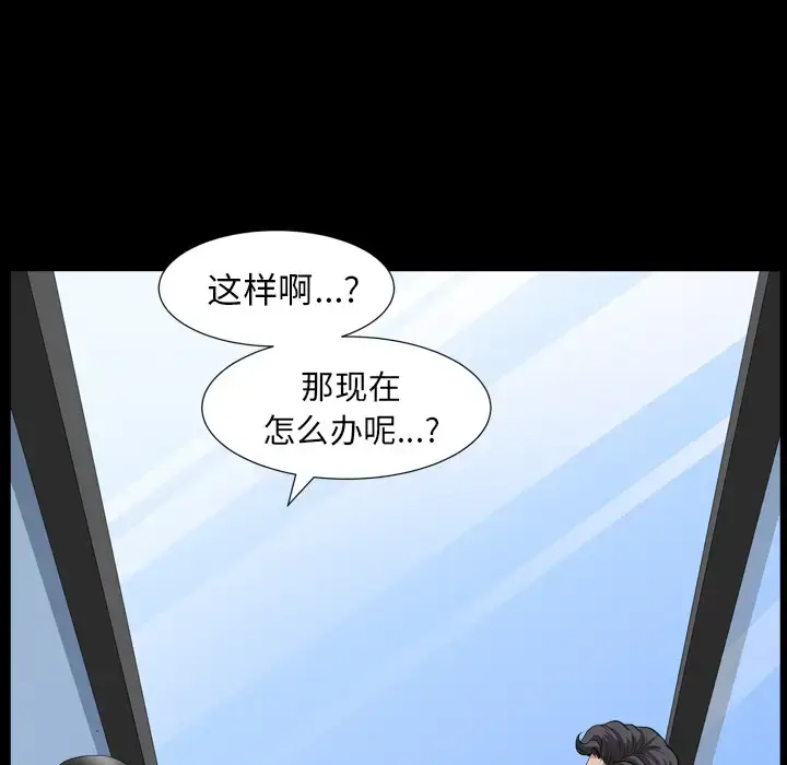 漫画《邻居》第47话第98张图