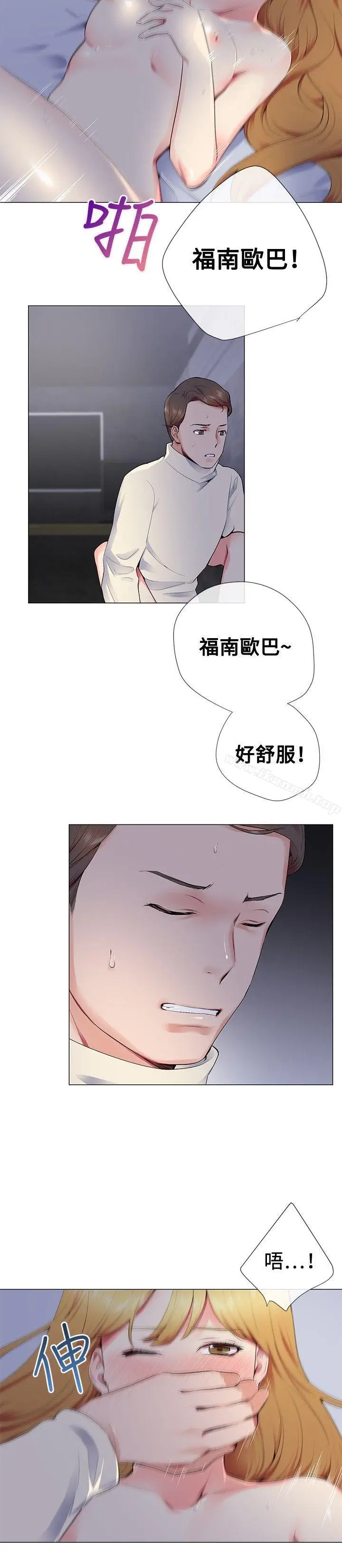 漫画《我的秘密炮友》第13话第10张图