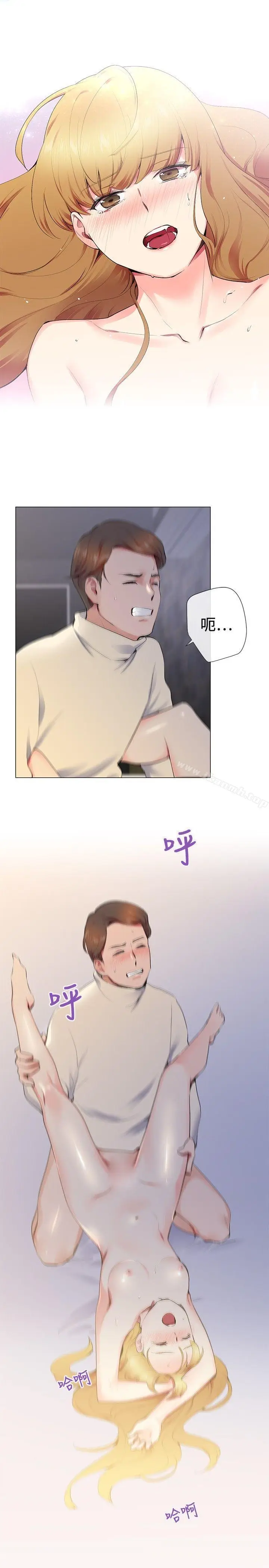 漫画《我的秘密炮友》第13话第15张图