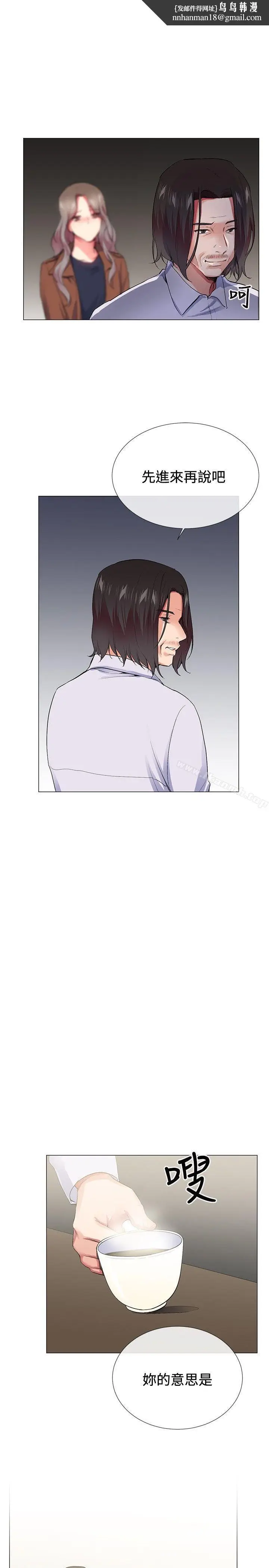 漫画《我的秘密炮友》第24话第11张图