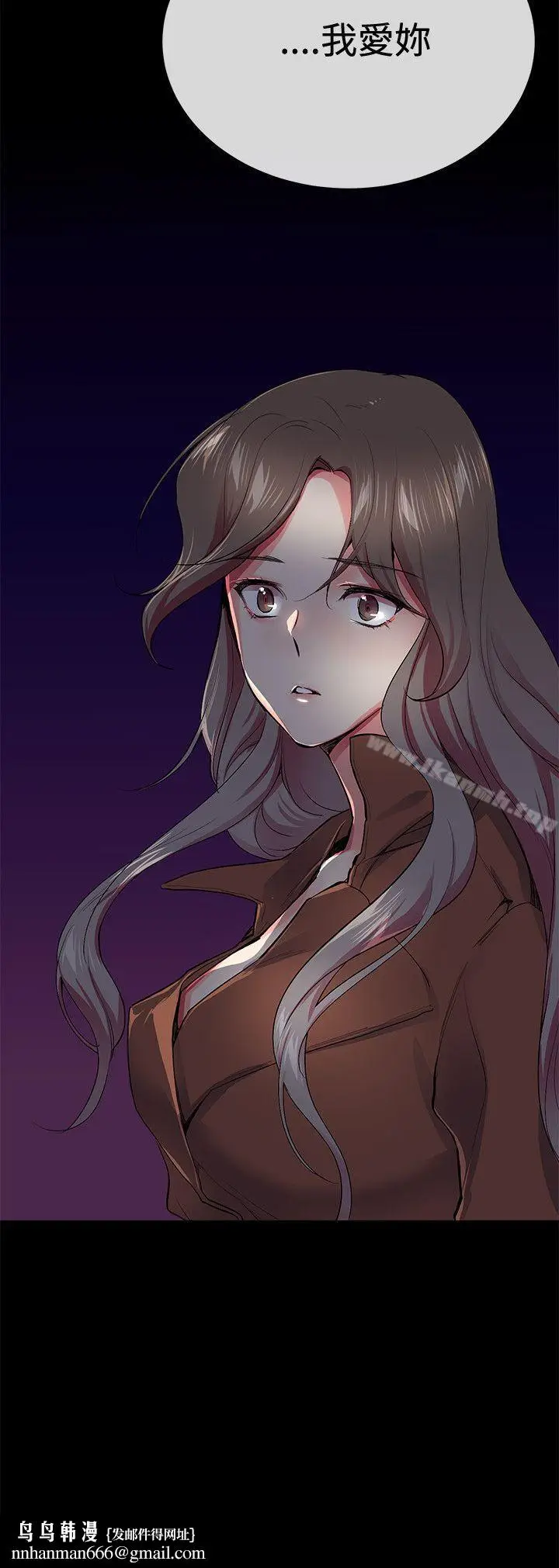 漫画《我的秘密炮友》第24话第20张图