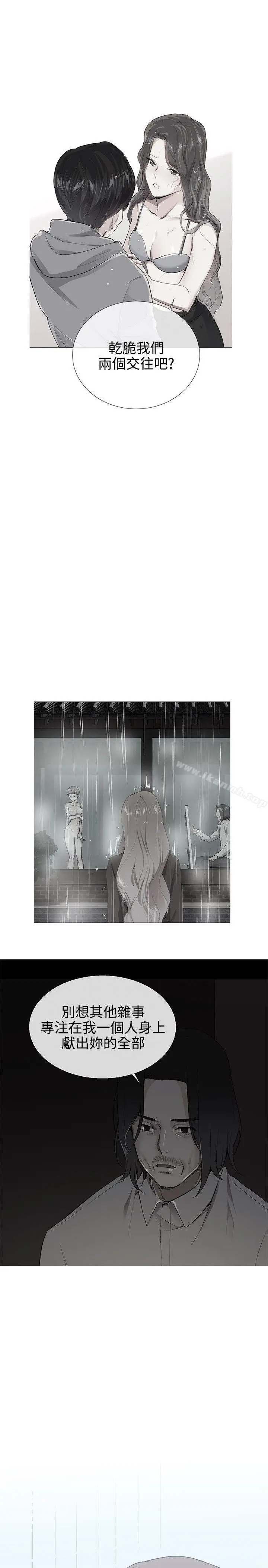 漫画《我的秘密炮友》第24话第7张图