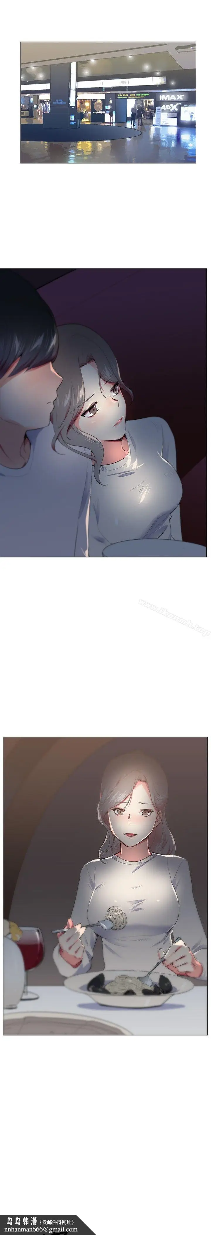 漫画《我的秘密炮友》第16话第13张图