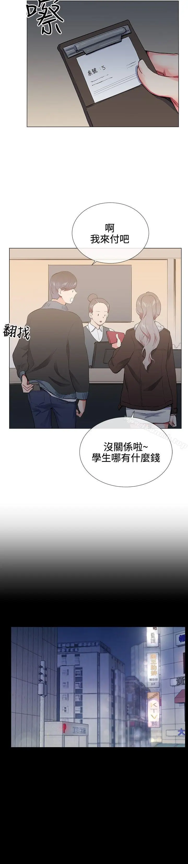 漫画《我的秘密炮友》第16话第14张图