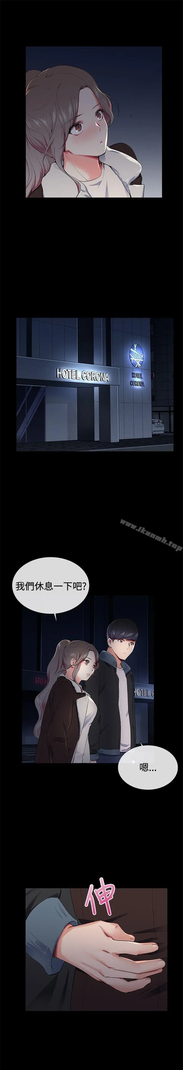 漫画《我的秘密炮友》第16话第15张图