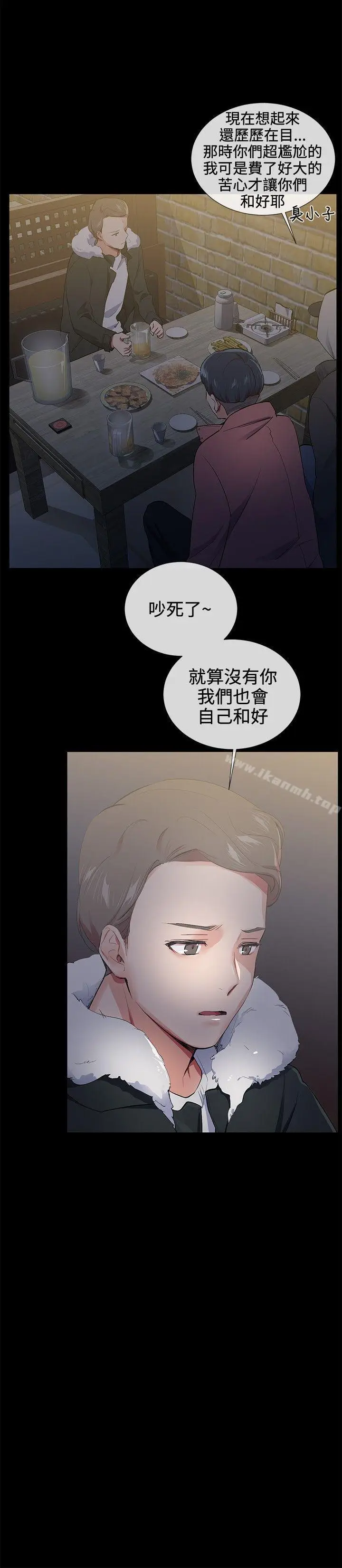漫画《我的秘密炮友》第16话第18张图