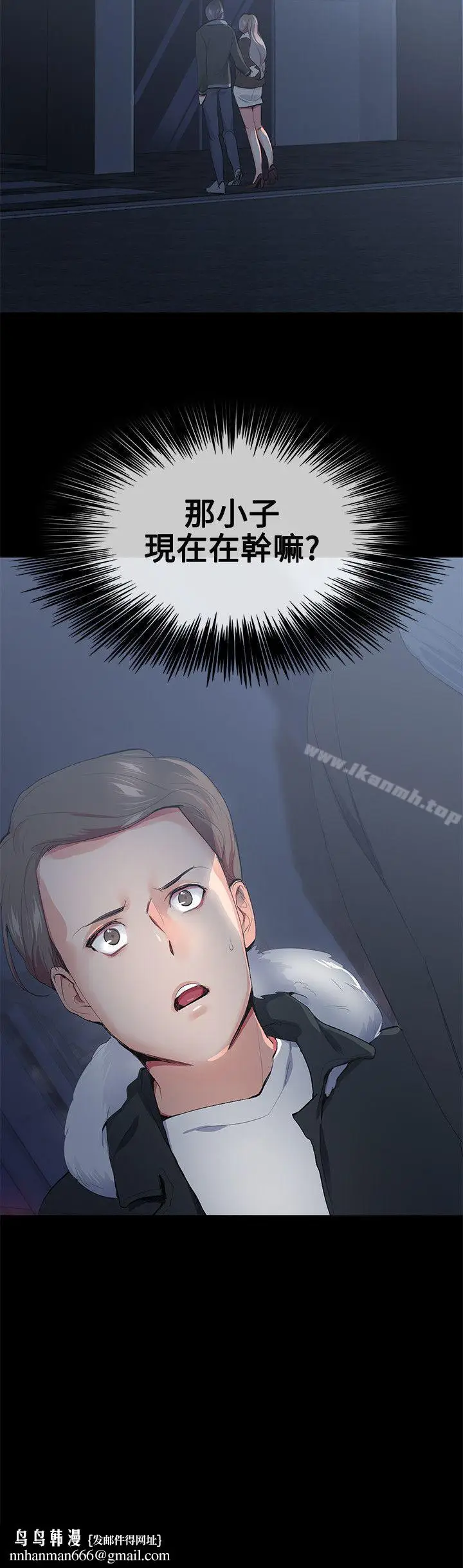 漫画《我的秘密炮友》第16话第22张图