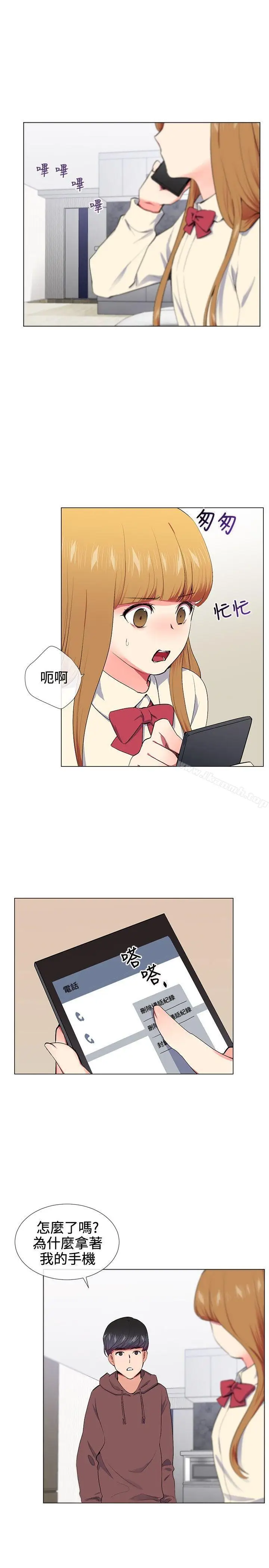 漫画《我的秘密炮友》第16话第5张图