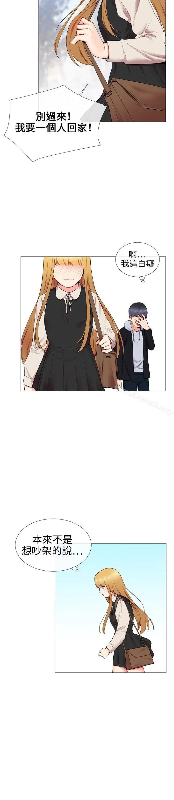 漫画《我的秘密炮友》第11话第10张图