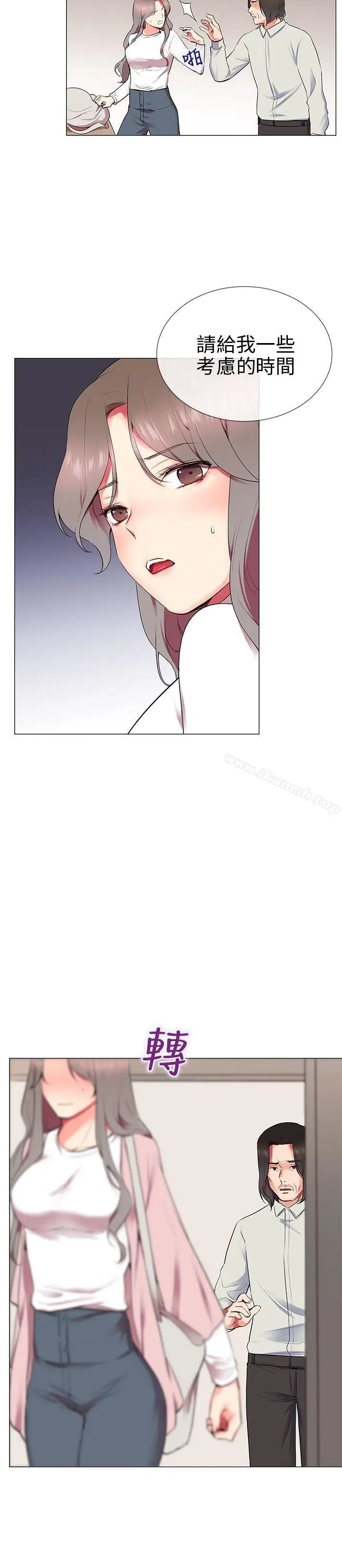 漫画《我的秘密炮友》第11话第2张图