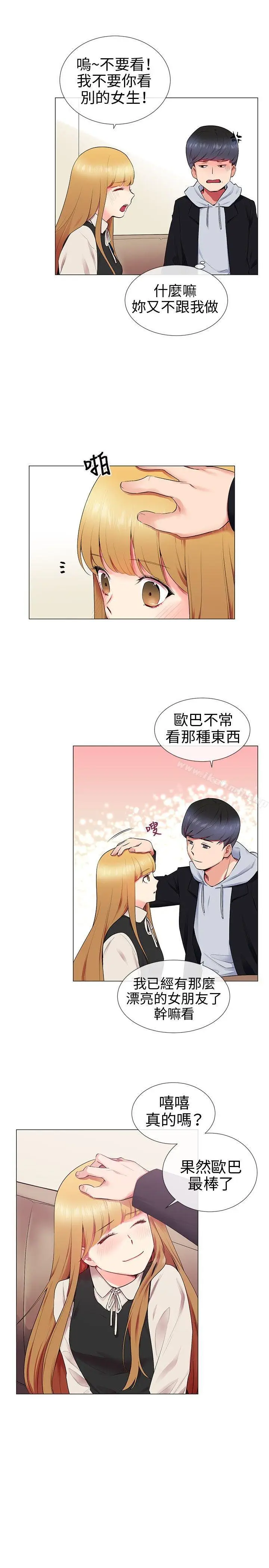 漫画《我的秘密炮友》第11话第5张图