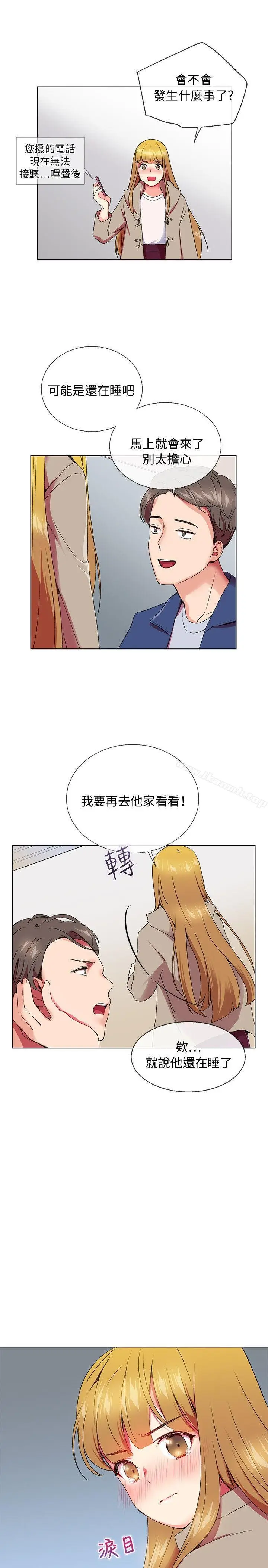 漫画《我的秘密炮友》第5话第13张图