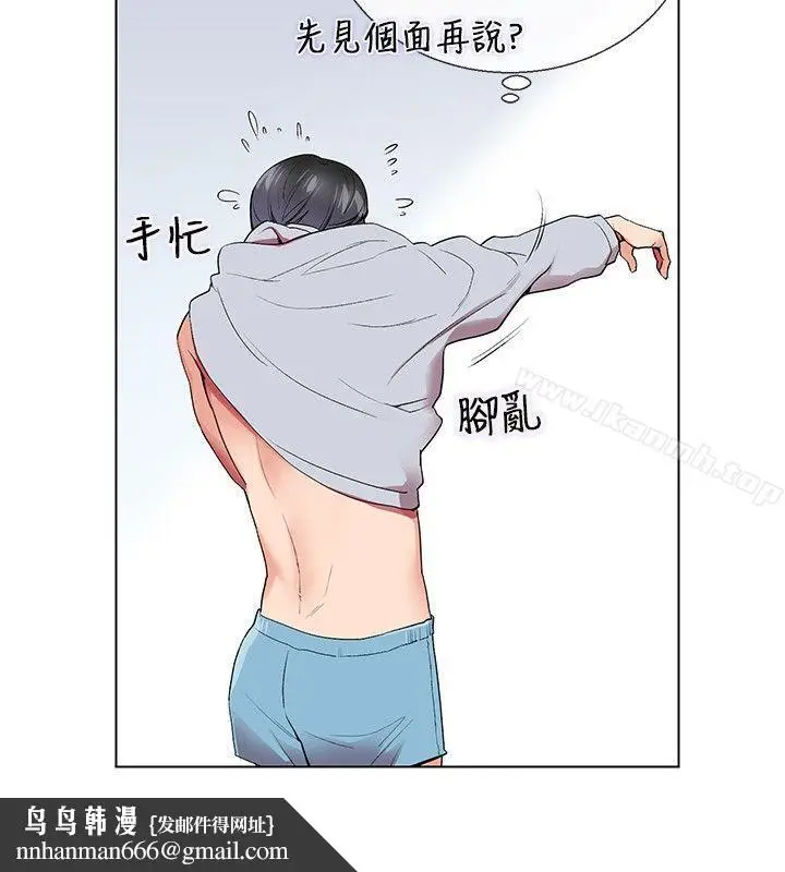 漫画《我的秘密炮友》第5话第16张图