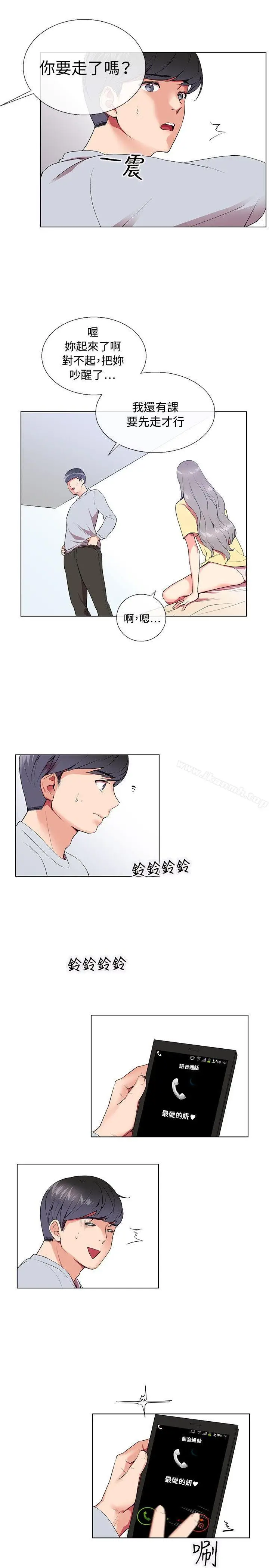 漫画《我的秘密炮友》第5话第17张图