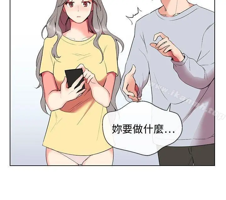 漫画《我的秘密炮友》第5话第25张图