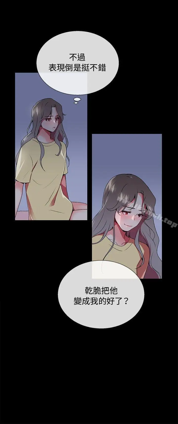 漫画《我的秘密炮友》第5话第4张图