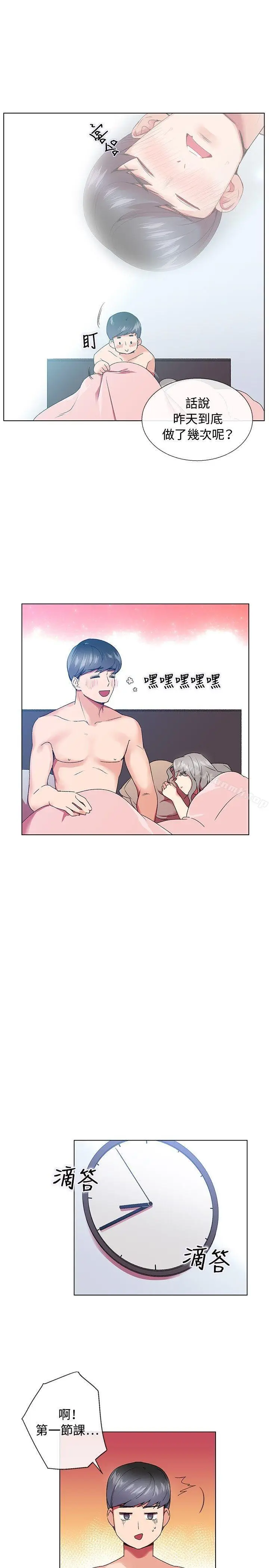 漫画《我的秘密炮友》第5话第7张图
