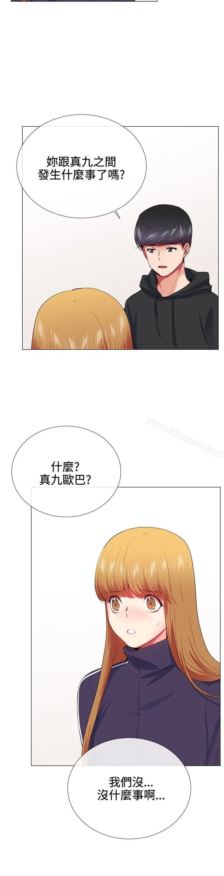 漫画《我的秘密炮友》第19话第10张图