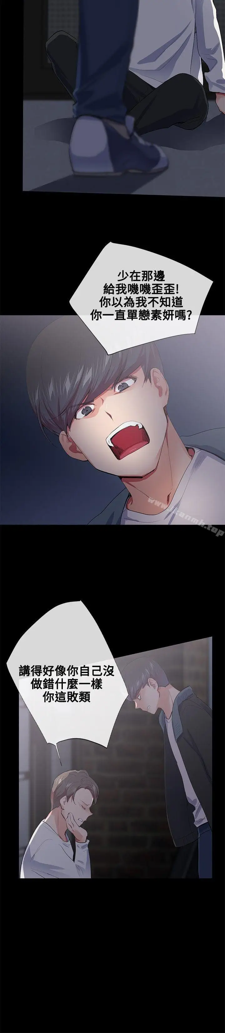 漫画《我的秘密炮友》第19话第2张图
