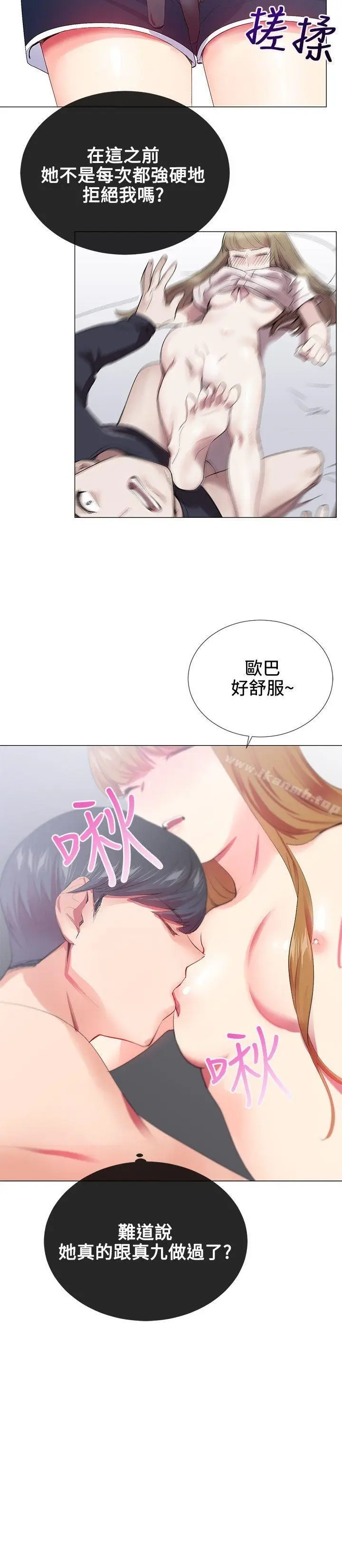 漫画《我的秘密炮友》第19话第22张图