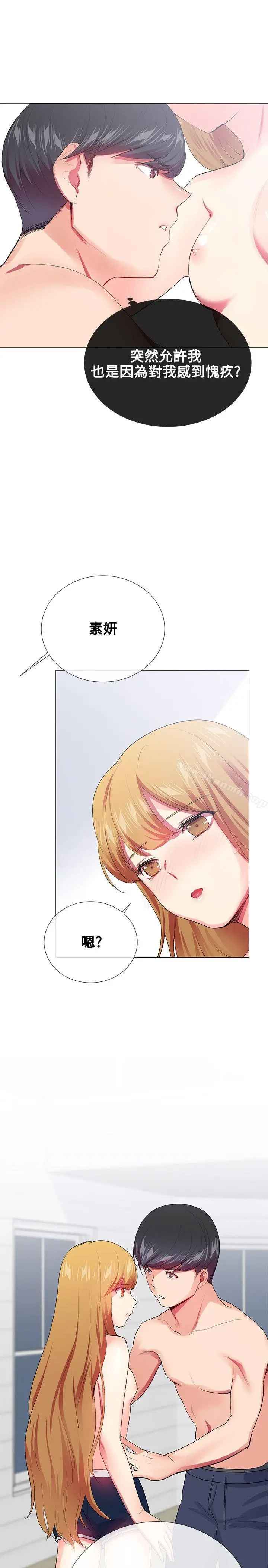 漫画《我的秘密炮友》第19话第23张图