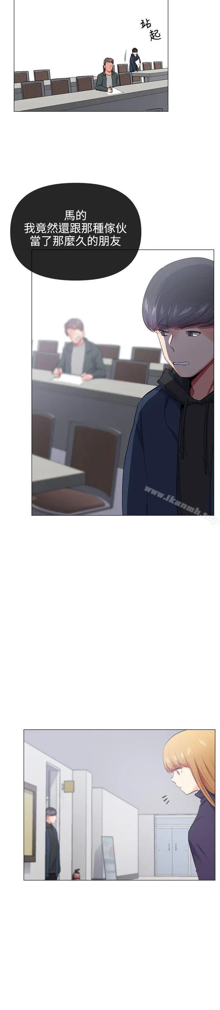 漫画《我的秘密炮友》第19话第6张图