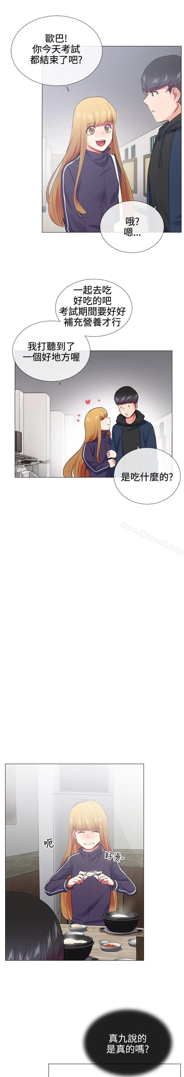 漫画《我的秘密炮友》第19话第7张图