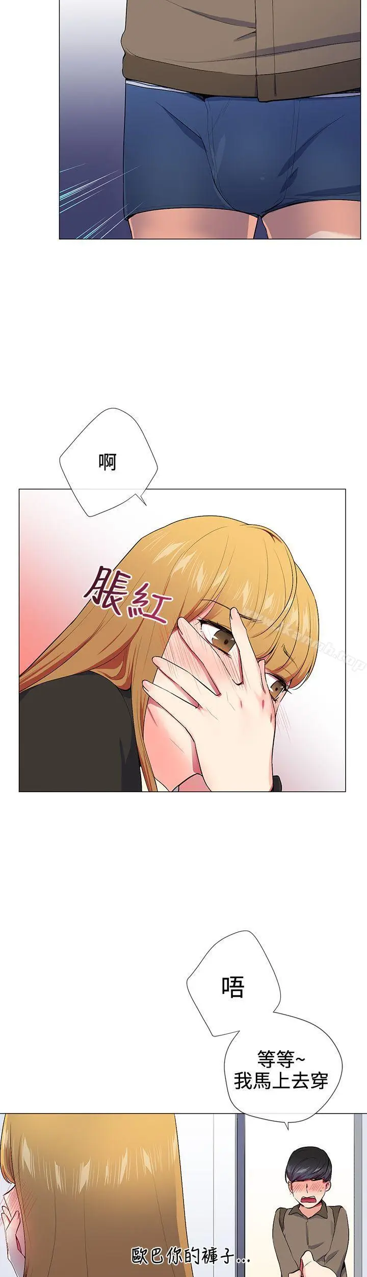 漫画《我的秘密炮友》第15话第15张图