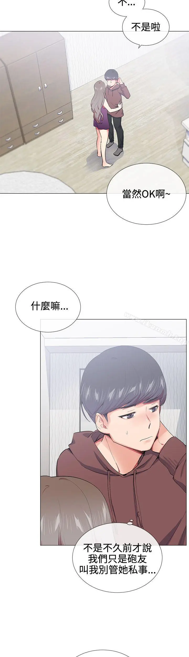 漫画《我的秘密炮友》第15话第2张图