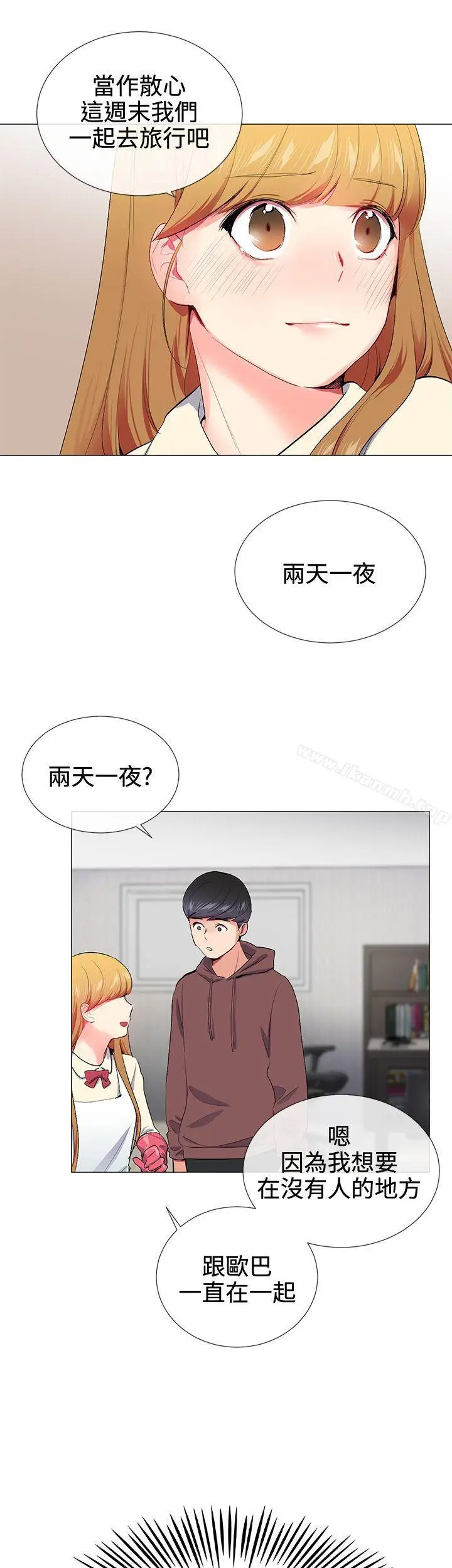 漫画《我的秘密炮友》第15话第26张图