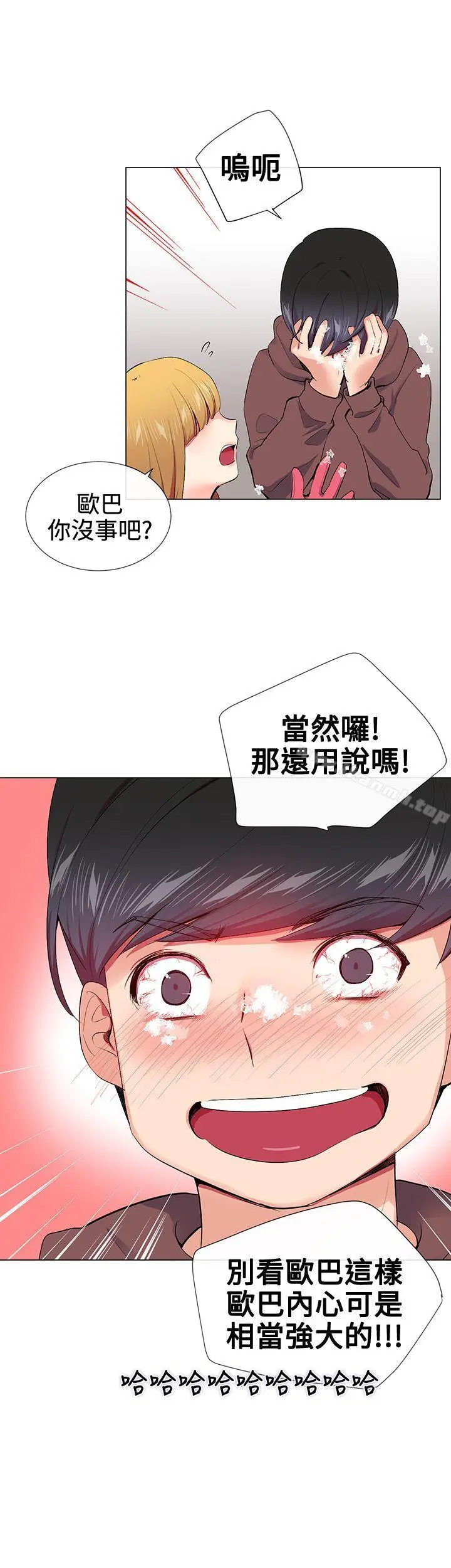 漫画《我的秘密炮友》第15话第29张图