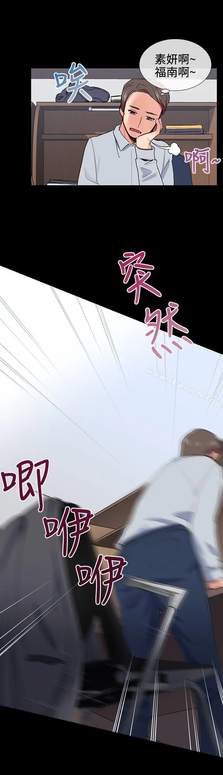 漫画《我的秘密炮友》第15话第34张图