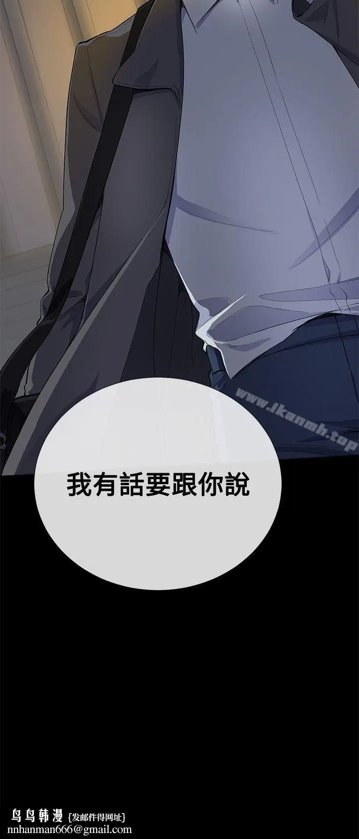 漫画《我的秘密炮友》第15话第36张图