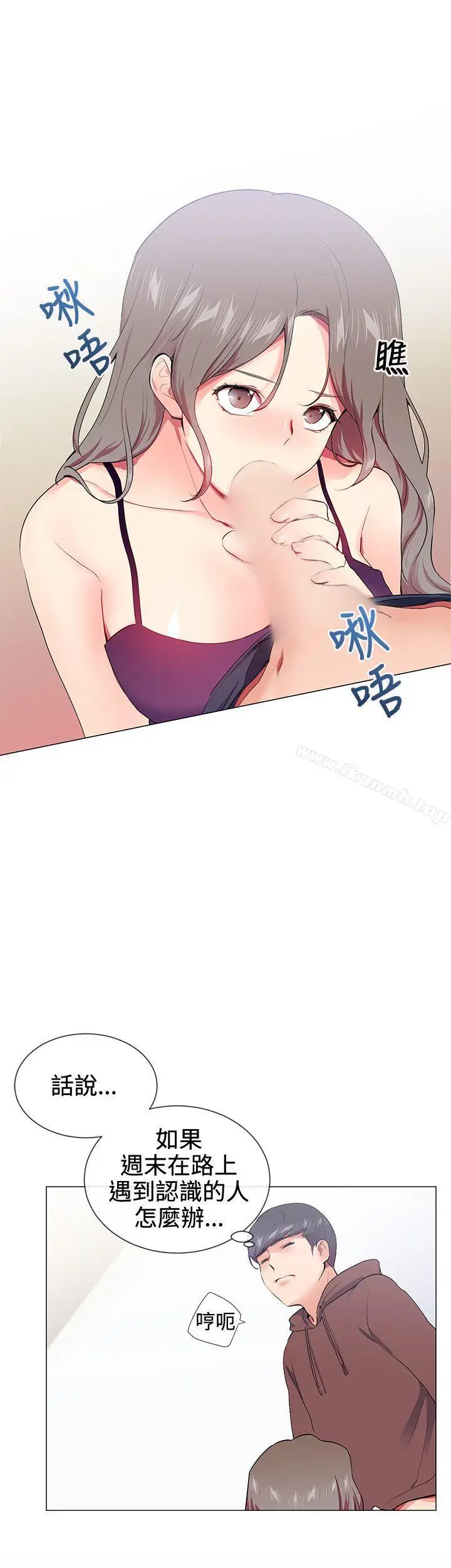 漫画《我的秘密炮友》第15话第7张图