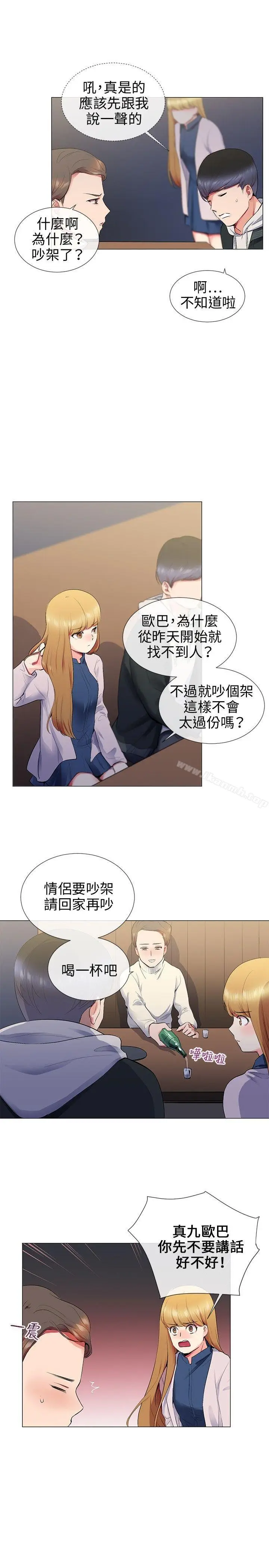 漫画《我的秘密炮友》第12话第5张图