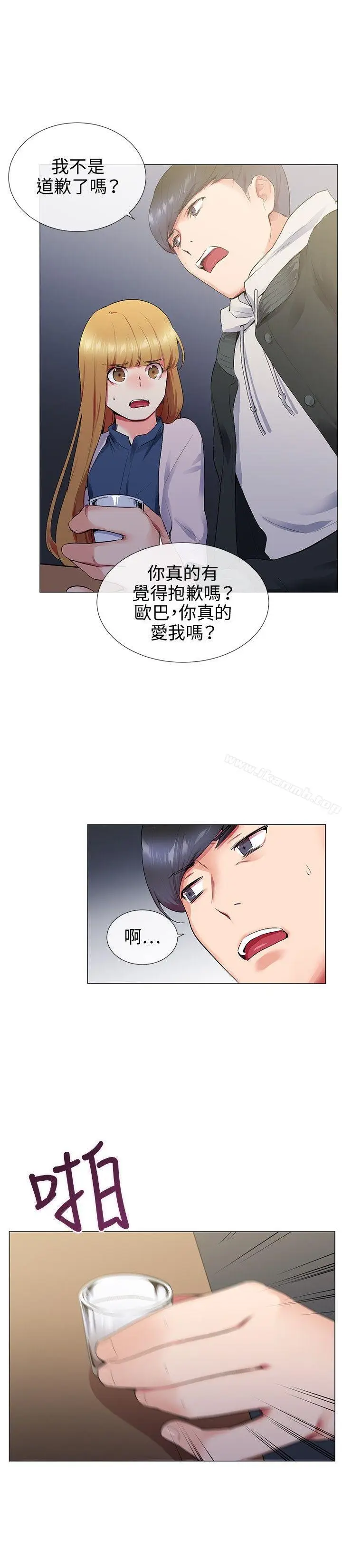 漫画《我的秘密炮友》第12话第6张图