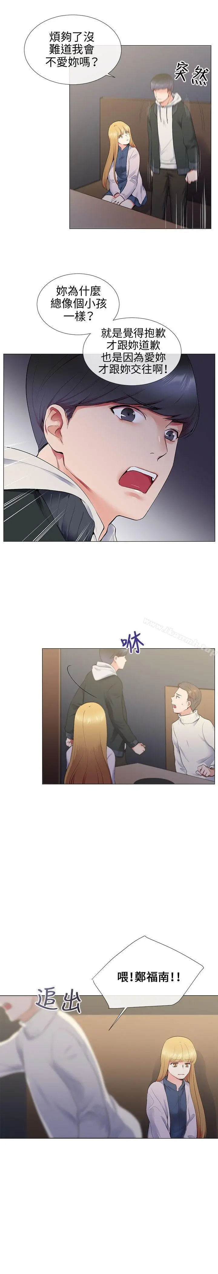 漫画《我的秘密炮友》第12话第7张图