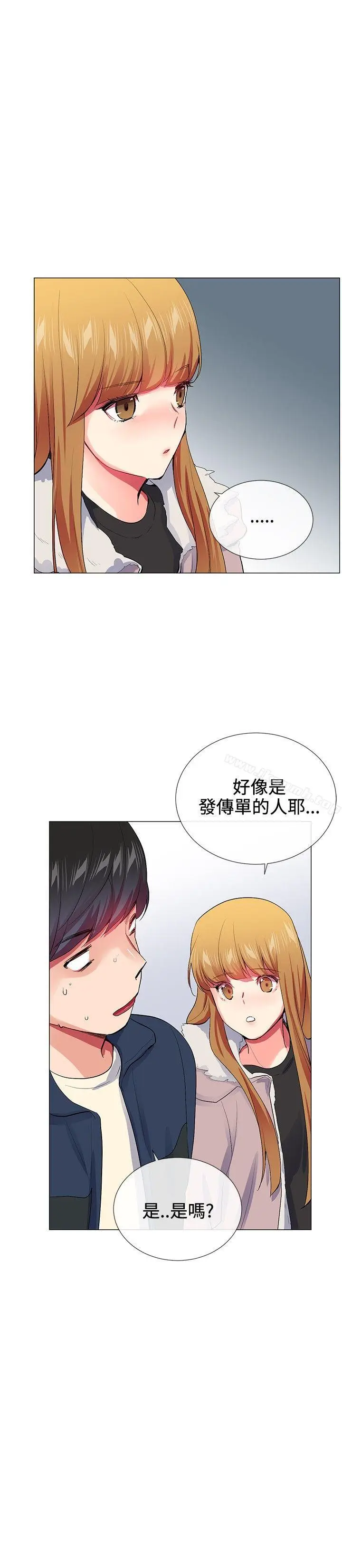 漫画《我的秘密炮友》第22话第14张图