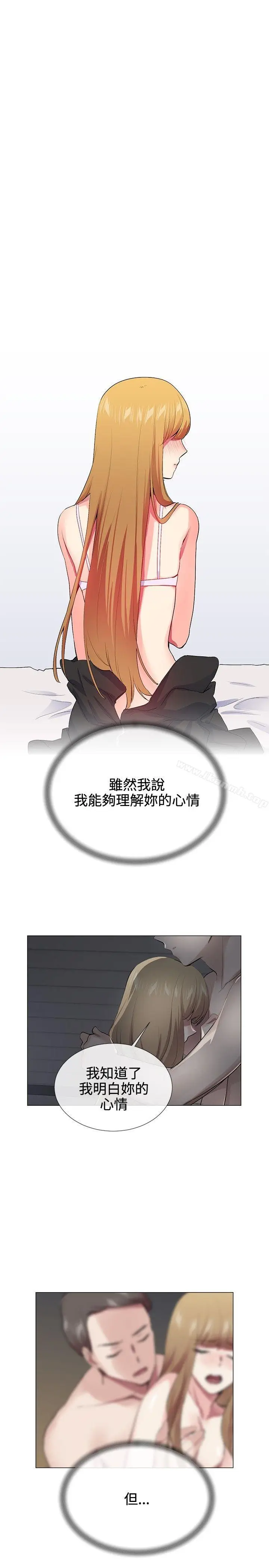 漫画《我的秘密炮友》第22话第15张图