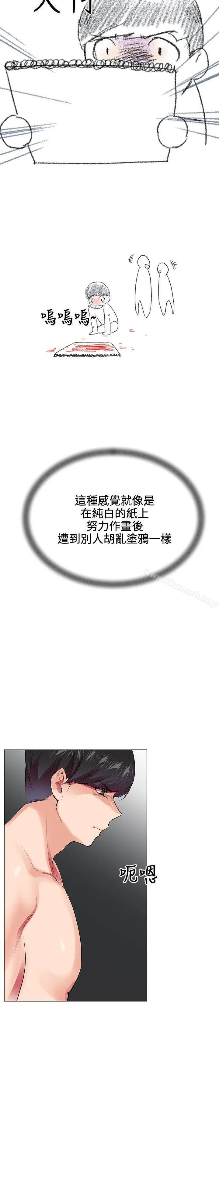 漫画《我的秘密炮友》第22话第18张图