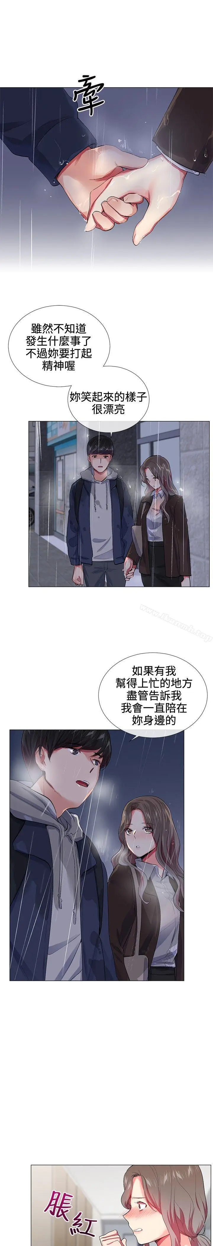 漫画《我的秘密炮友》第22话第9张图