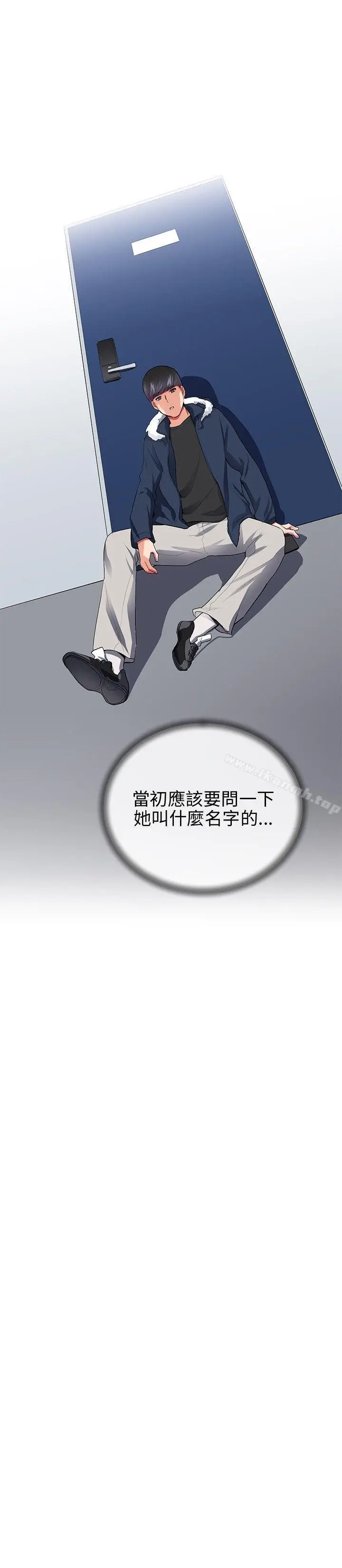 漫画《我的秘密炮友》第28话第10张图