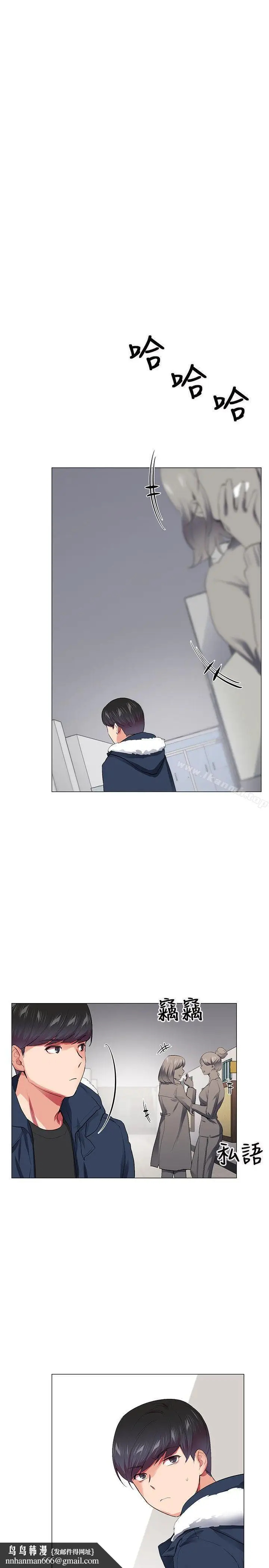 漫画《我的秘密炮友》第28话第15张图