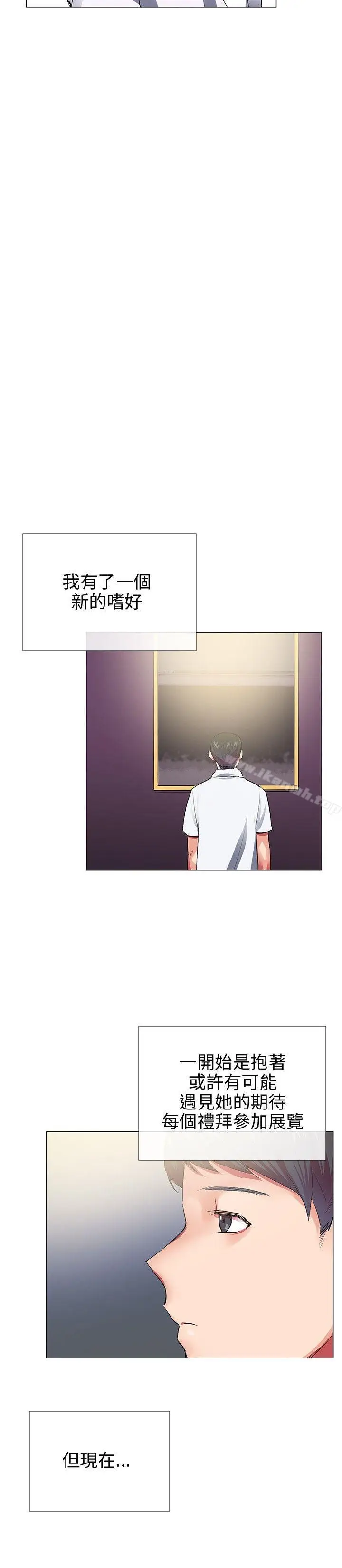 漫画《我的秘密炮友》第28话第22张图