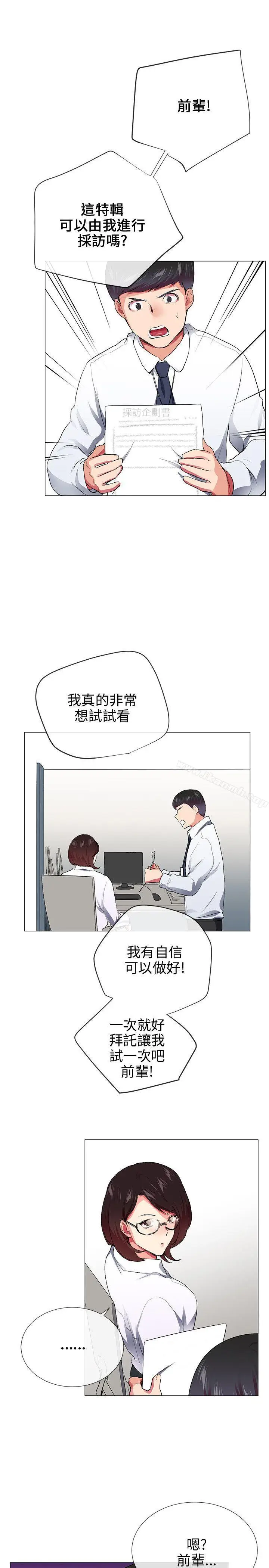 漫画《我的秘密炮友》第28话第25张图