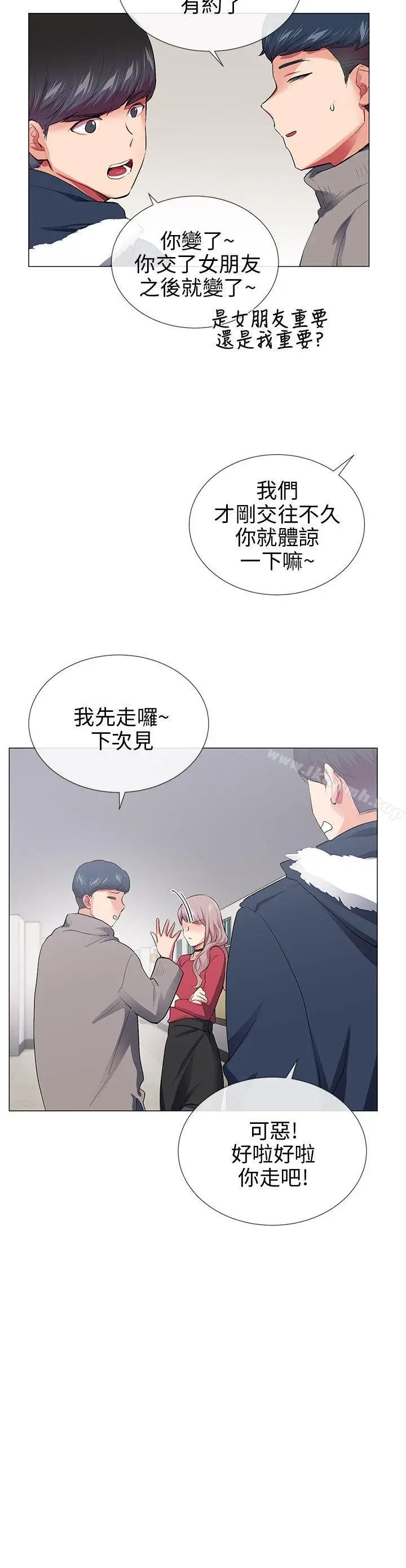 漫画《我的秘密炮友》第28话第4张图