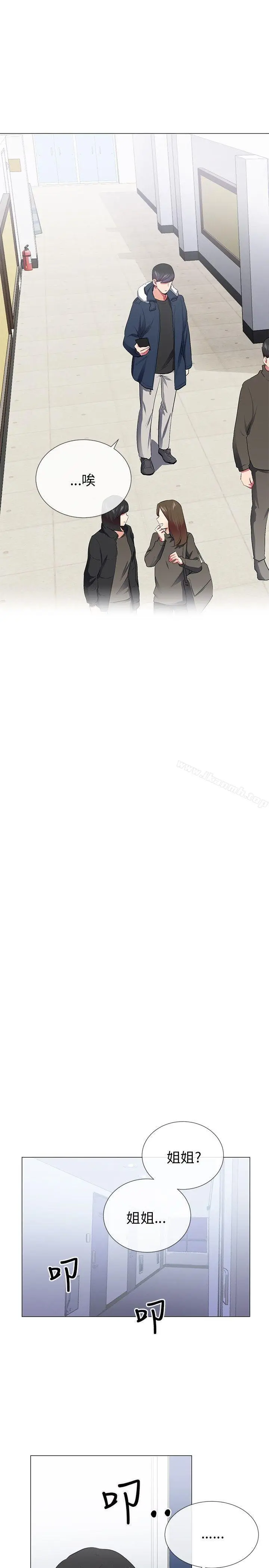 漫画《我的秘密炮友》第28话第7张图