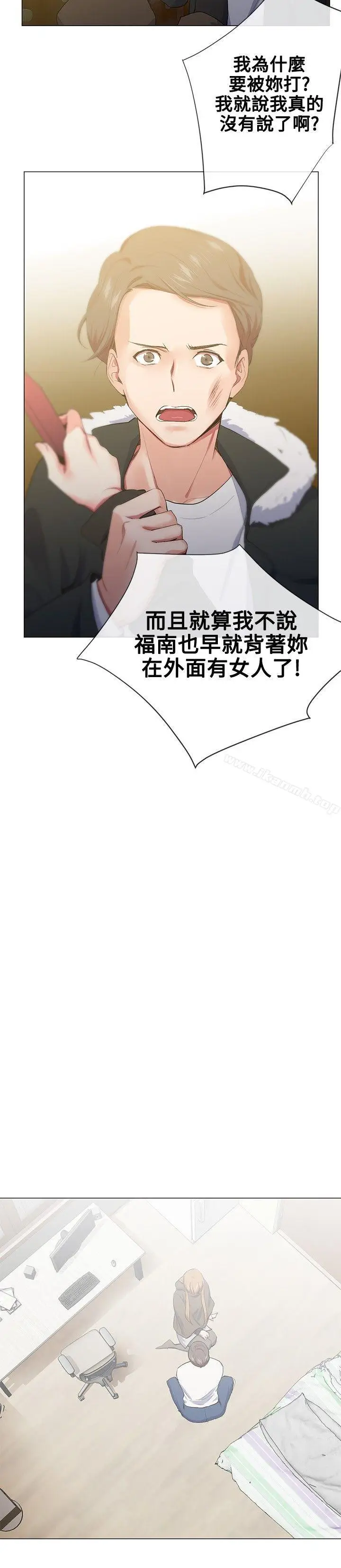 漫画《我的秘密炮友》第17话第10张图
