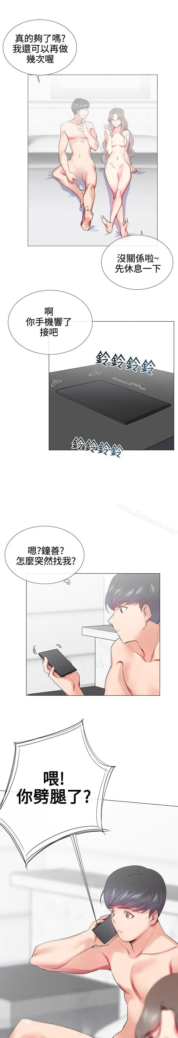 漫画《我的秘密炮友》第17话第21张图